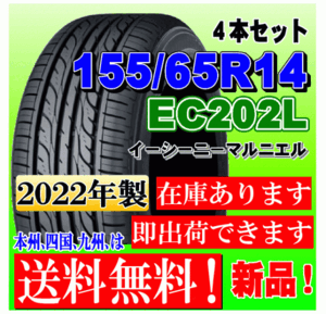 ヤフオク! - ダンロップ(新品 14インチ)の中古品・新品・未使用品一覧