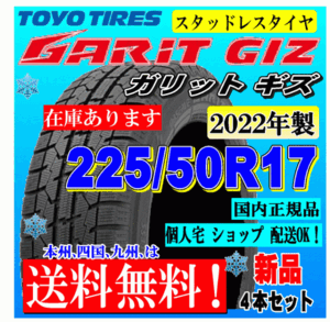 ヤフオク! - トーヨータイヤ(新品 17インチ)の中古品・新品・未使用品一覧