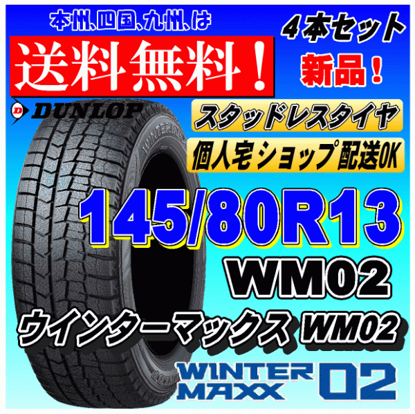 人気No.1/本体 ダンロップ ウィンターマックス WM02 215 60R16 95Q