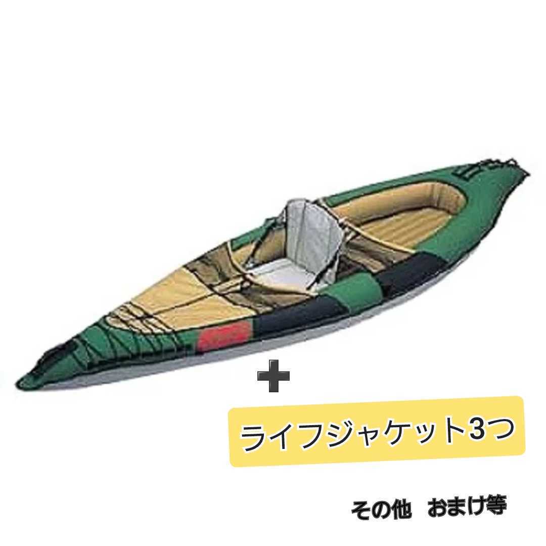 販売販売中 【未使用品】コールマン セビラー カヤック クイックパック