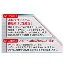 イエティ スノーネットWDシリーズ 適合タイヤサイズ：225/40R18_画像7