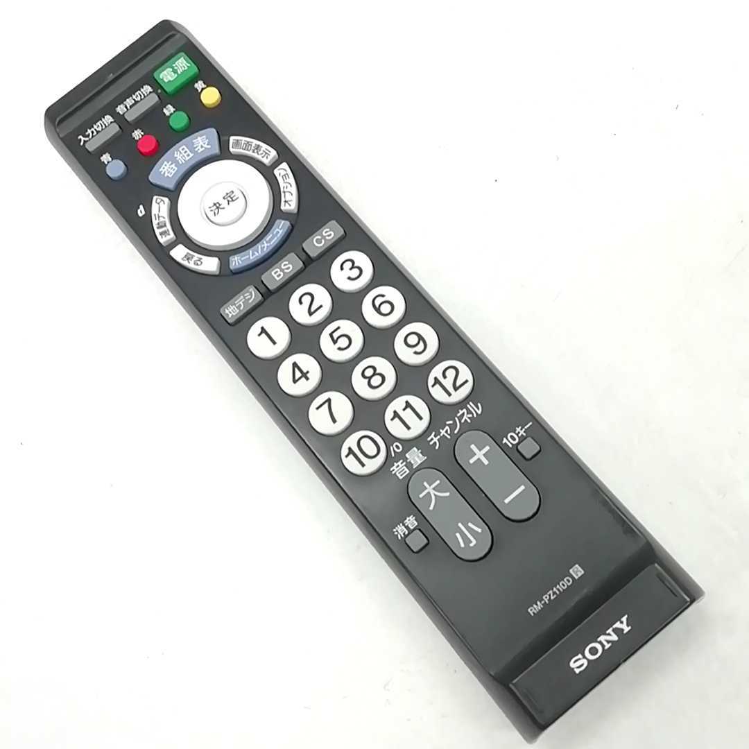 SONY ソニーテレビリモコン RM-J215