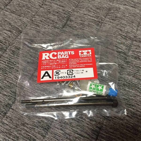 TAMIYA グラスホッパー GRASSHOPPER 2 金属パーツ 袋詰 A 部品 2WD バギー タミヤ 1/10RC