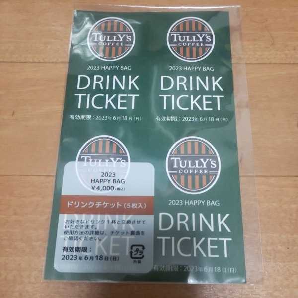 ヤフオク! -タリーズ ドリンクチケットの中古品・新品・未使用品一覧