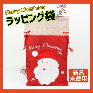 クリスマス 大きい ラッピング 袋 ギフト 包装 丈夫 プレゼント 可愛い