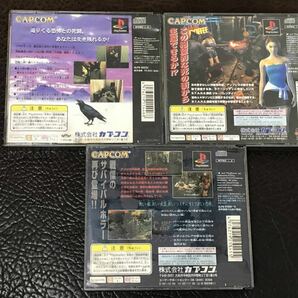 ★ 送料無料 PS1 ★ バイオハザード 無印 + 2 + 3 BIOHAZARD RESIDENT EVIL 動作確認済 付属品は写真参照 ★の画像2