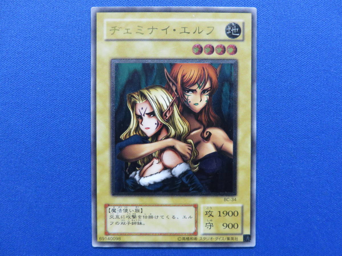 ヤフオク! -「ヂェミナイ・エルフ BC-34 アルティメット」(遊戯王 ...