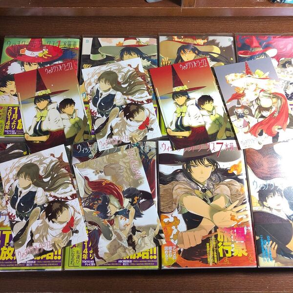 【非売品特典あり】ウィッチクラフトワークス 1〜8巻