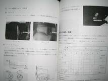 最安値★フェアレディZ S130型【S130,GS130,HS130,HGS130】新型車解説書　昭和55年3月「ニッサンECCS採用」_画像4