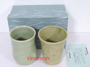  three wheel Akira god kiln history trace . celadon cup 2 point ( hot water ./ teacup / glass / ceramics / three rice field .