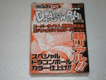 ▼ドラゴンボール超造形魂　スーパーサイヤ人　孫悟空　気功波　月ジャンオリジナルカラーバージョン_画像1