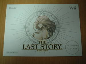 【Wii】THE LAST STORY ラストストーリー カタログ