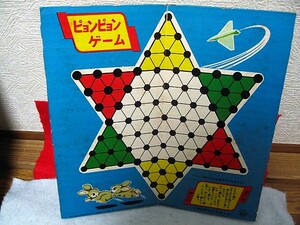 【福】　たんけん・ピョンピョンゲーム レトロ ボードゲーム 昭和35年　当時物 郷土玩具