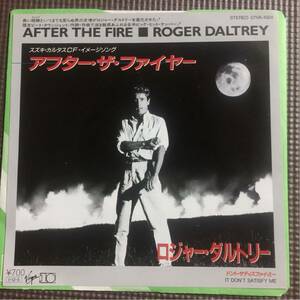ロジャー・ダルトリー アフター・ザ・ファイヤー 国内盤【激レア】7インチシングル レコード