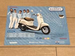 P　300.HONDA ホンダ クレアスクーピー カタログ