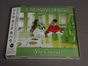 リトル・カーナ＆ヘモ/マイ・フレンド★帯付5曲入りCD