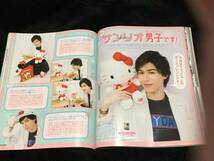 JUNON 2018年2月号 切り抜き★神永圭佑　2P・蔵田尚樹/井藤瞬・斉藤健心　2P_画像1