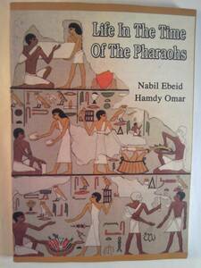 英語「Life in the Time of the Pharaohs/ファラオの時代の生活」Nabil・Ebeid他著　
