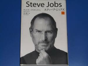 ペーパーバック版 Steve Jobs スティーブ ジョブズ 1★ウォルター・アイザックソン (著)★井口 耕二 (訳)★株式会社 講談社