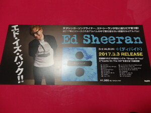 ■ミニポスターCF9■ エド・シーラン Ed Sheeran/÷（ディバイド） 非売品!