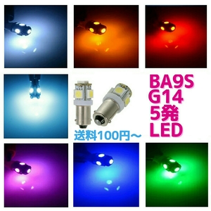 レッド 5発 通常極性　BA9S180° (G14) LED 2個 赤