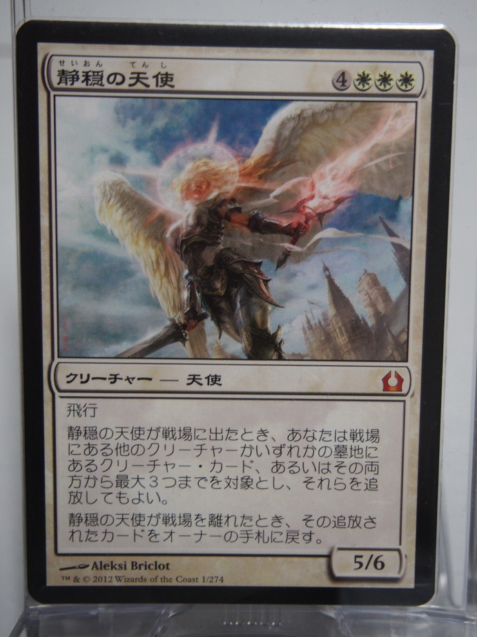 MTG 輝かしい天使 日本語 foil 2枚セット-