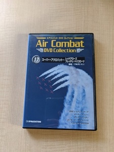  air combat DVD collection (17) super * Acroba to~ red Arrows /fre che * Toriko low li/A20092