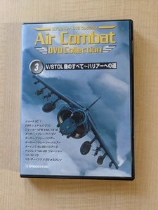  air combat DVD collection (3) V/STOL machine. all ~ Harrier to road ~/O5367