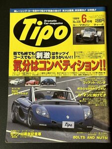 Tipo ティーポ 1998年 6月号 No.108 ルノー メガーヌ スポール スピダー ポルシェ996 GT2 カレラRS フェラーリF40 F50 348 スーパーセヴン