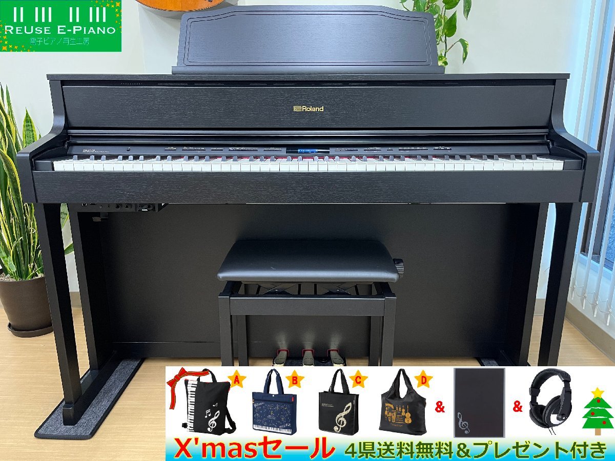 スタイルズ(STYLES) 送料込み 音のRoland 電子ピアノ RP301 2013年購入 電子ピアノ