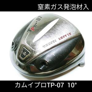 Nｙ149【中古】【ヘッド単体】【1W】カムイ プロ TP-07 10° ガス発泡 KAMUI PRO 地クラブ ゴルフ GOLF ドライバー 右打ち用 DR