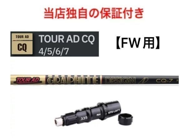 2025年最新】ツアーad cq テーラーメイドのゴルフクラブ特集 2025年最新】ツアーad cq テーラーメイドのゴルフクラブ特集