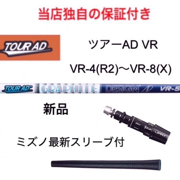 人気の製品 独自保証有 ５ 用 ミズノスリーブ付