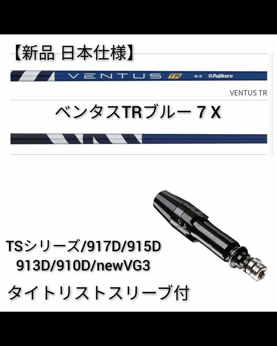 ベンタスブラック 6X キャロウェイスリーブ付 - 通販 - gofukuyasan.com