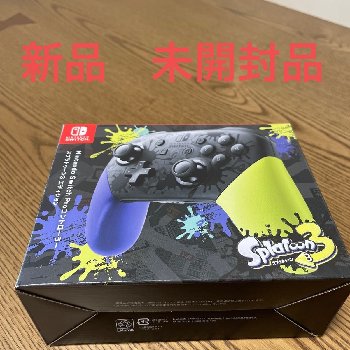 新品未開封 Nintendo Switch Proコントローラー スプラトゥーン3