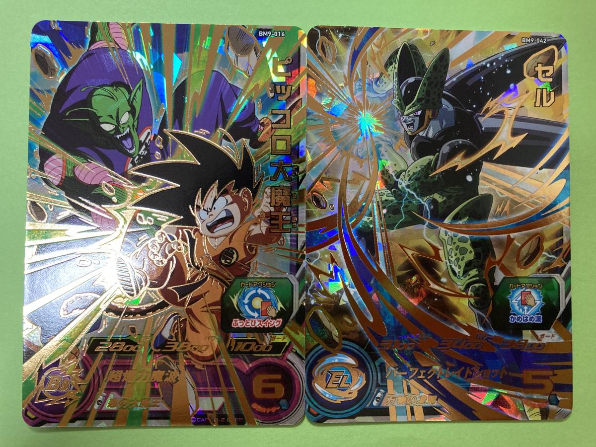 ヤフオク! -ドラゴンボールヒーローズ 9弾 secの中古品・新品・未使用 ...