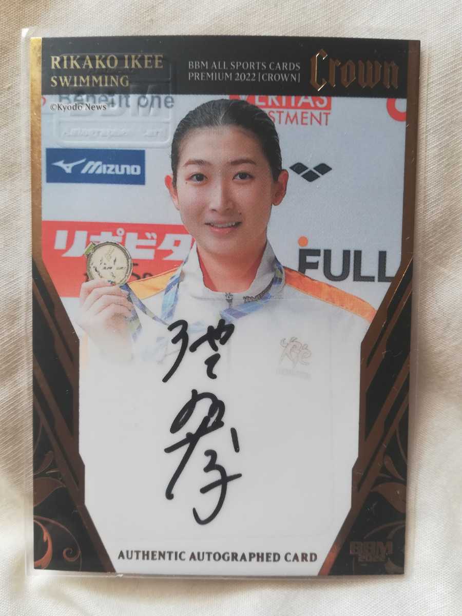 ヤフオク! -「池江璃花子 サイン」の落札相場・落札価格