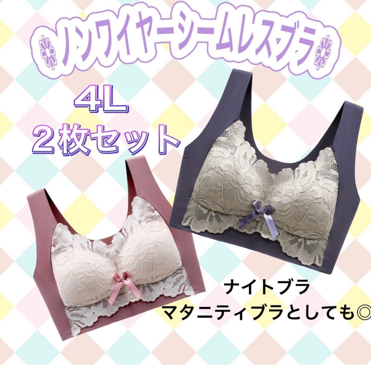 通常 1本タイプ 限定セール 大人気 2L 2枚セット シームレスブラ ノン