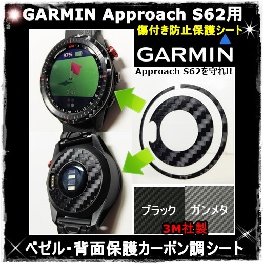春の新作 GPタッケン様 専用GARMIN APPROACH S62 BLACK www.m
