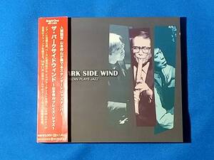 THE PARK SIDE WIND YAMAMOTO HOZAN plays JAZZ　 山本邦山　佐藤允彦 　坂井紅介