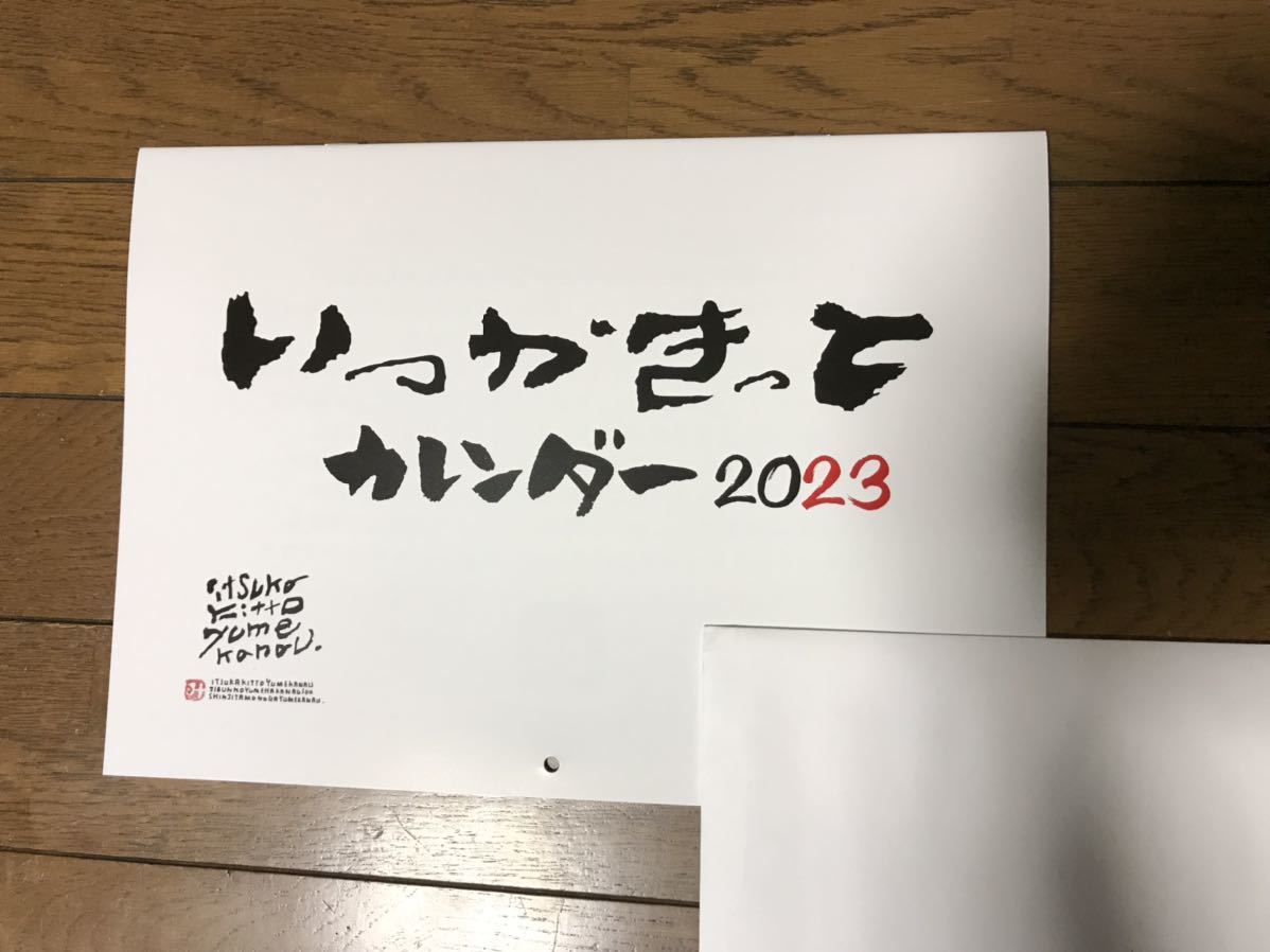 ヤフオク 相田みつを 名言 の落札相場 落札価格