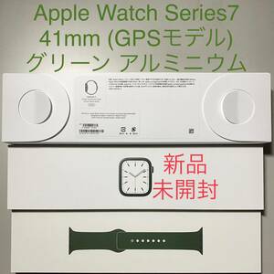 Apple Watch series7 GPSモデル 41mm グリーン アルミニウム 本体 MKN03J/A 新品 未開封