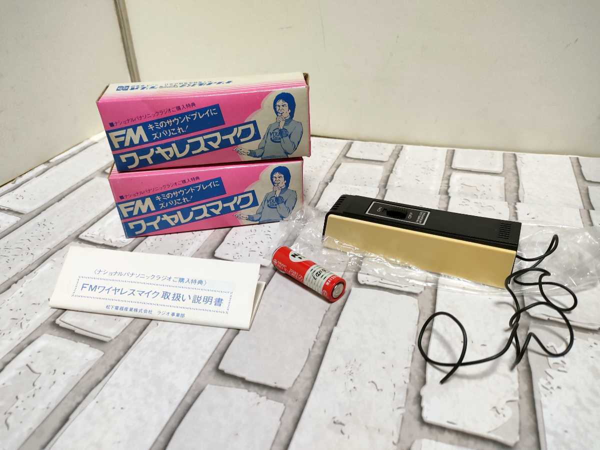 2023年最新】Yahoo!オークション -#アンティークマイクの中古品・新品