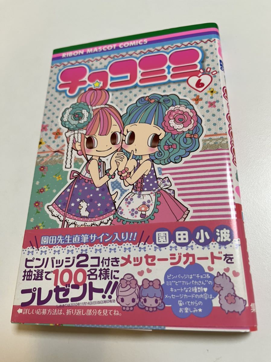 2023年最新】Yahoo!オークション -園田 サイン(コミック、アニメグッズ