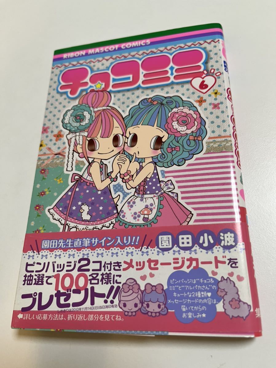 チョコミミの値段と価格推移は？｜3件の売買データからチョコミミの