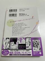 晴瀬リン　妄想上司の溺愛トラップ　2 イラスト入りサイン本 Autographed　繪簽名書_画像8