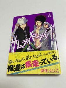  озеро .... Samurai Drive 4 иллюстрации ввод автограф книга@Autographed.. название документ 