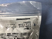 ブリヂストン製 AX-LUG NUTS M12 P1.5 19HEX ブラックタイプ 袋ナット 20個【12時まで注文で即日発送】_画像3