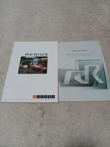 REGIUS Regius accessory catalog attaching 2000 year 4 month 