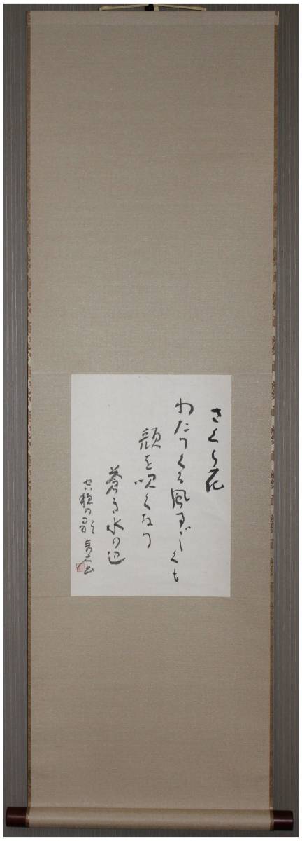 anyway様専用書家 小坂奇石 肉筆色紙3点 日展 書道 奈良徳島 唯一の